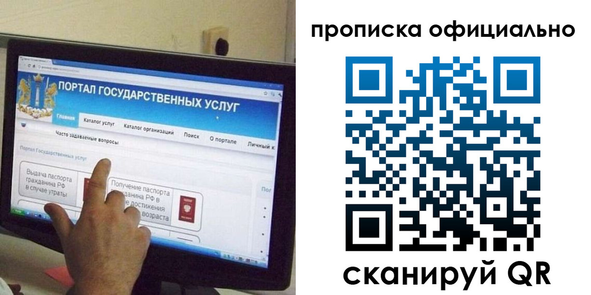 прописка для военкомата в Волчанске