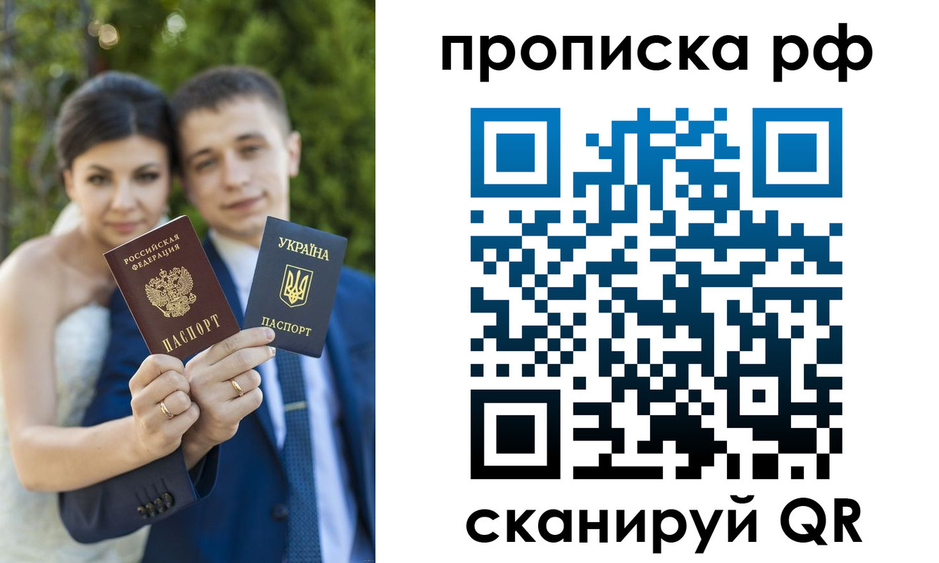 прописка ребенка в Волчанске