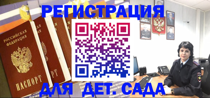 прописка для кредита в Волчанске